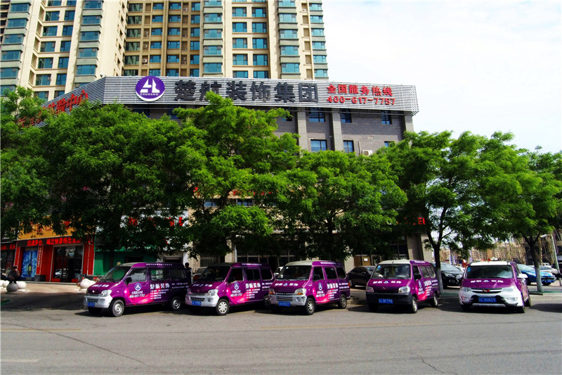 强奸视频免费试看楚航装饰外景